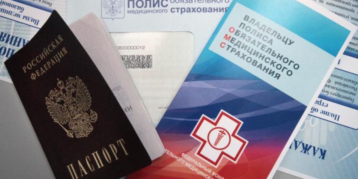 Бесплатная медицина под угрозой: полис ОМС могут сделать платным Бесплатная медицина под угрозой: полис ОМС могут сделать платным